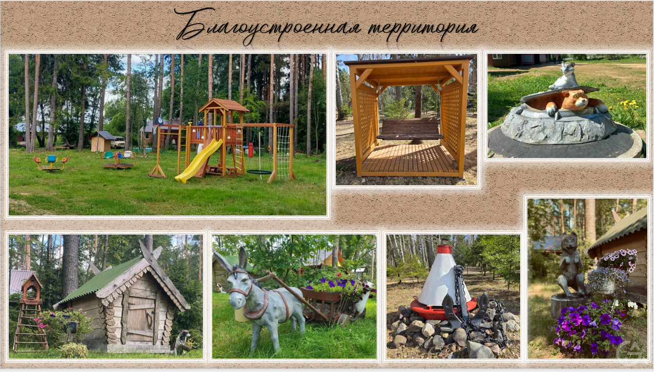 ООО "Остров Зеленый" - GrandActive