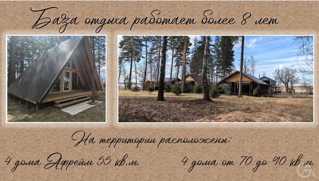 ООО "Остров Зеленый" - GrandActive
