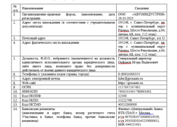 продам ООО с истроией и без долгов - GrandActive