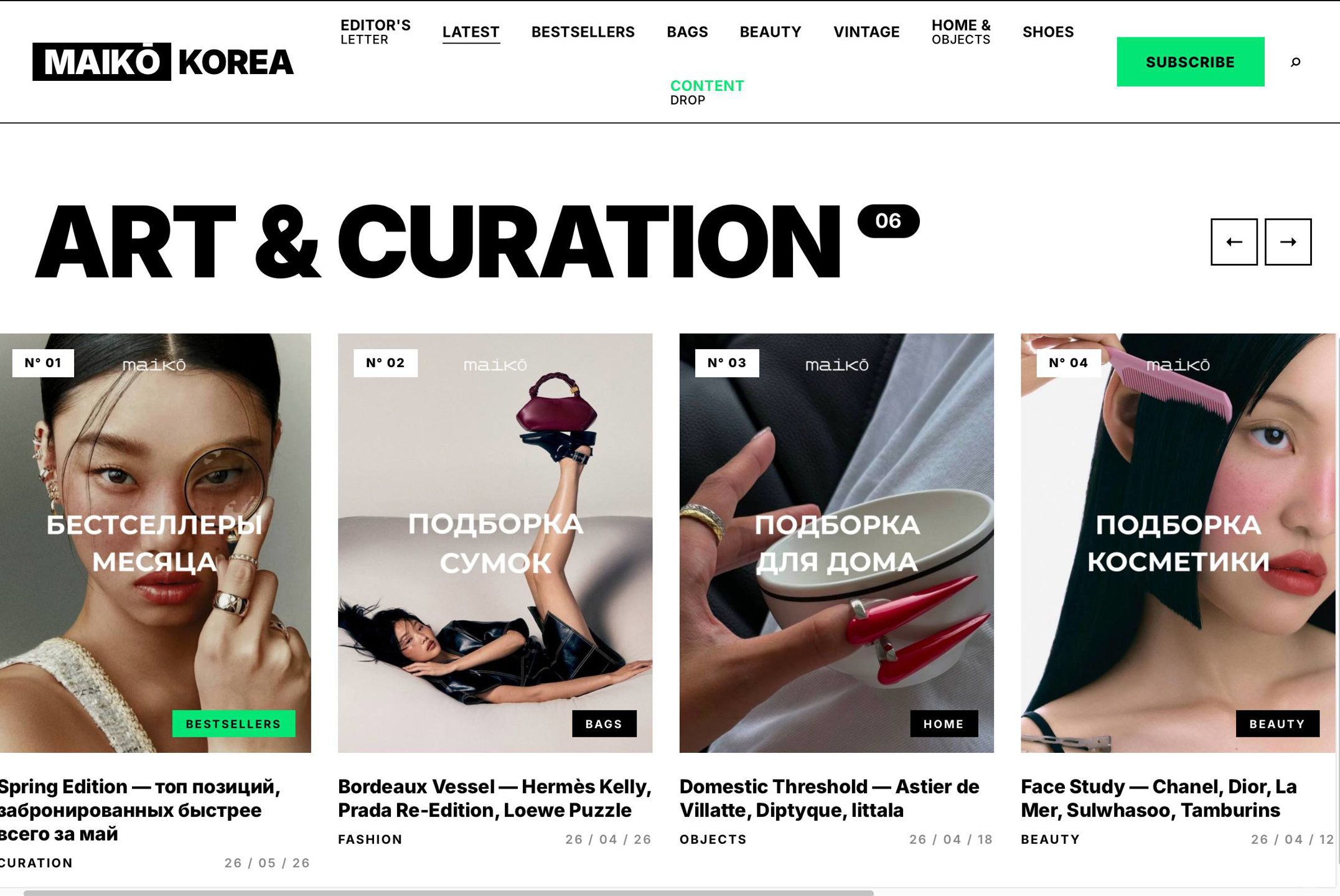 fashion seller бренд с действующим бизнесом, клиентской базой и стабил - GrandActive