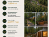 База отдыха + 13,6 га для развития - GrandActive