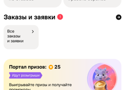Авито аккаунт  - GrandActive