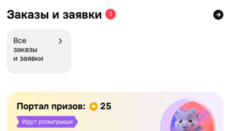 Авито аккаунт  - GrandActive