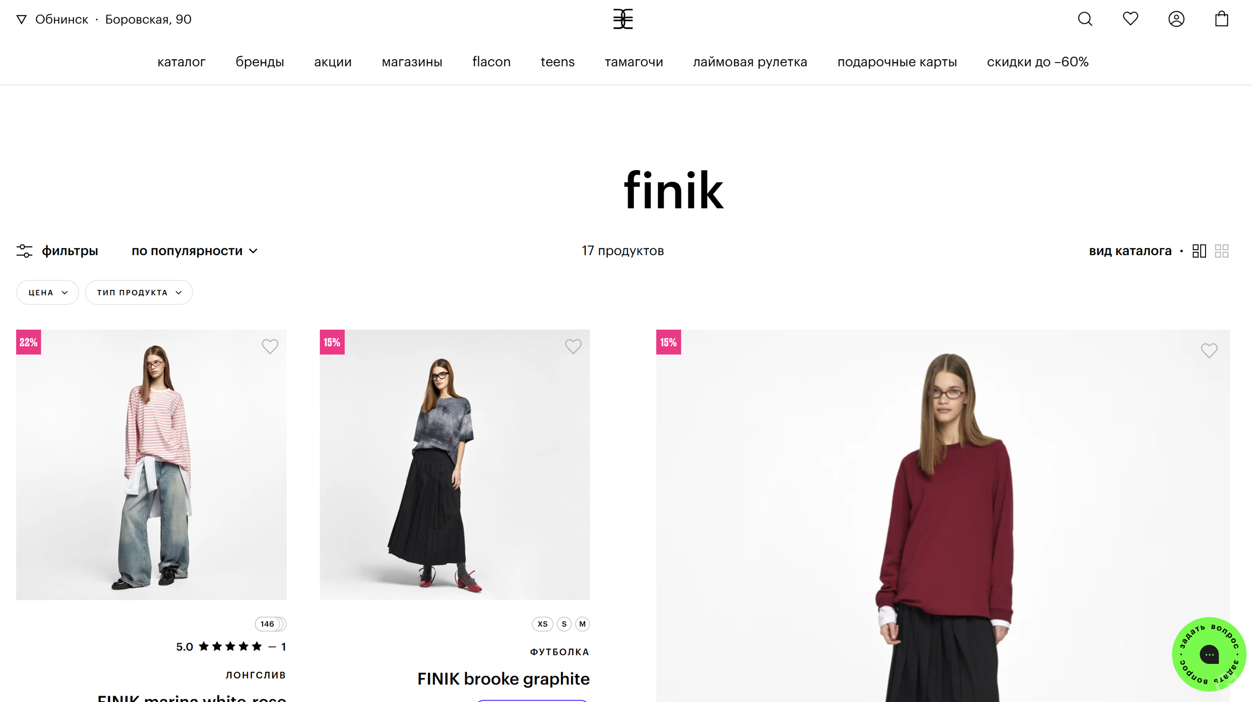 Готовый бренд одежды FINIK — товарный знак, WB, Золотое яблоко, сайт - GrandActive