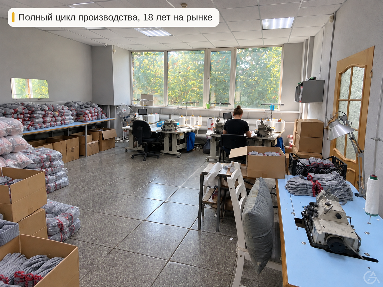 Готовый бизнес: Перчаточное производство - GrandActive