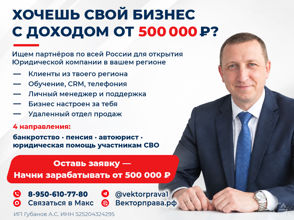 Открой бизнес в сфере юридических услуг с высоким доходом - GrandActive