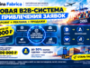 Запуск собственного интернет бизнеса на поставках из Китая  - GrandActive