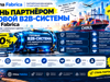 Запуск собственного интернет бизнеса на поставках из Китая  - GrandActive