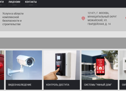 Готовое ООО действующее с оборотами и лицензией МЧС - GrandActive