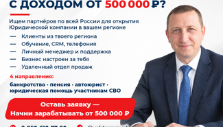 Открой бизнес в сфере юридических услуг с высоким доходом - GrandActive