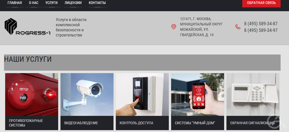 Готовое ООО действующее с оборотами и лицензией МЧС - GrandActive