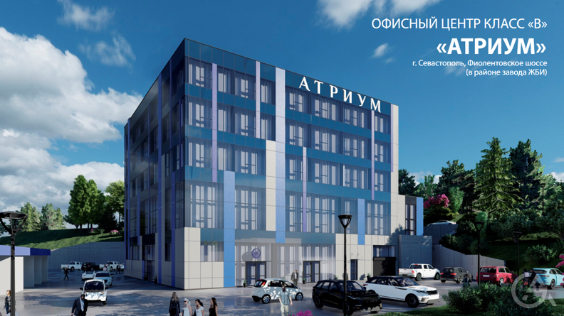 Офисный центр «АТРИУМ» - GrandActive