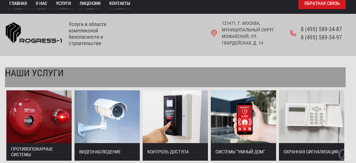 Готовое ООО действующее с оборотами и лицензией МЧС - GrandActive