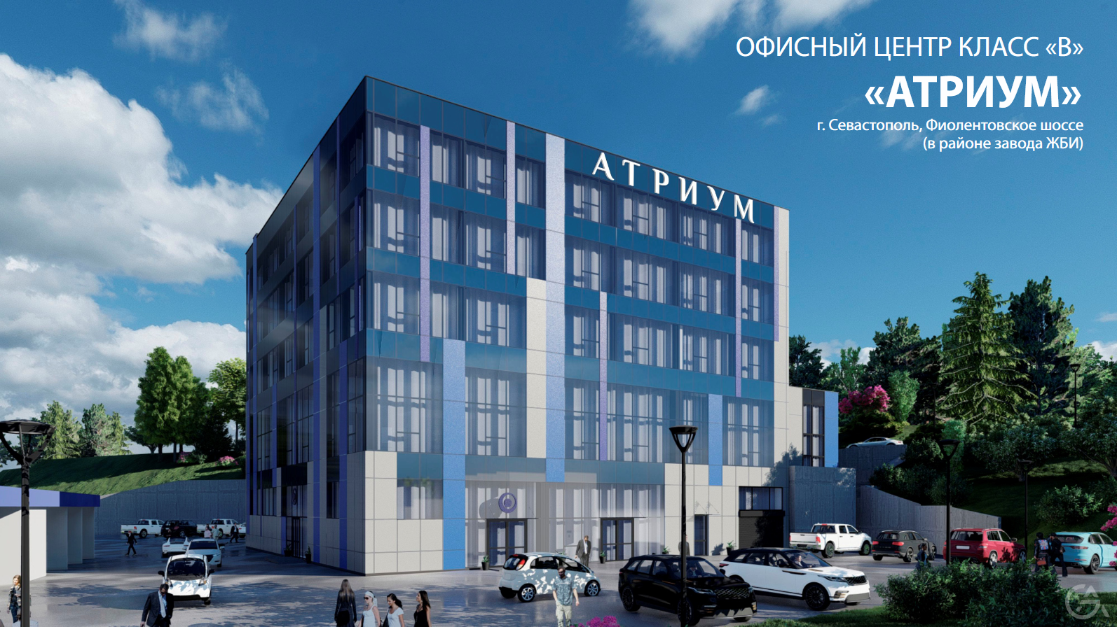 Офисный центр «АТРИУМ» - GrandActive