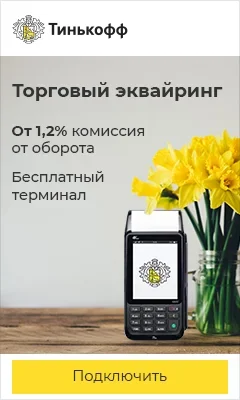 Tinkoff