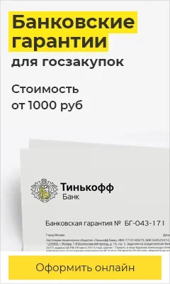 Tinkoff