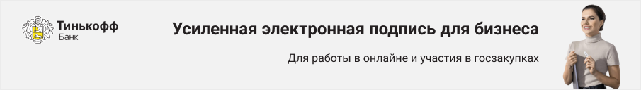 Tinkoff