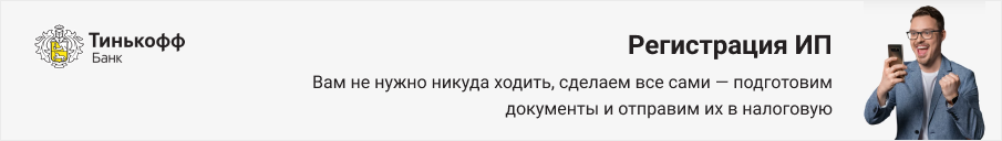 Tinkoff