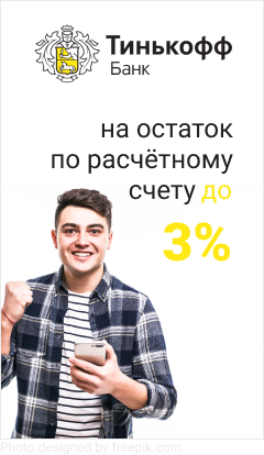 Tinkoff